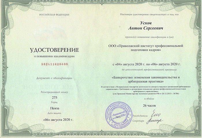 Сертификат 14